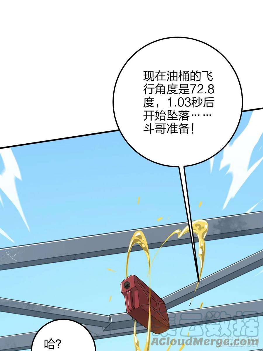 和平精英：描边战神43话.两难（一）