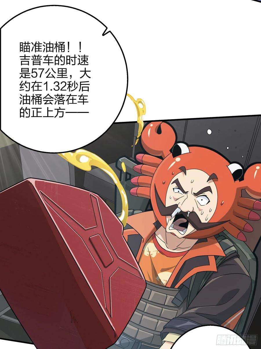 和平精英：描边战神43话.两难（一）