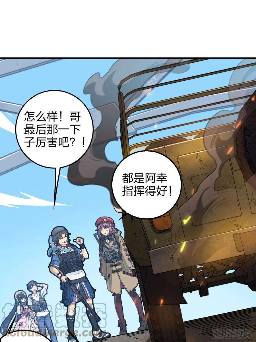 和平精英：描边战神43话.两难（一）