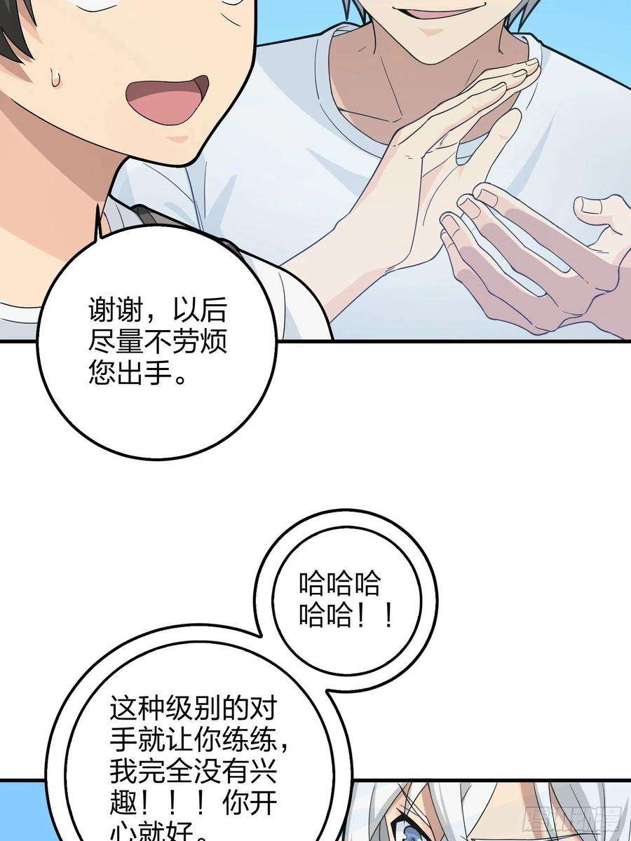 和平精英：描边战神43话.两难（一）