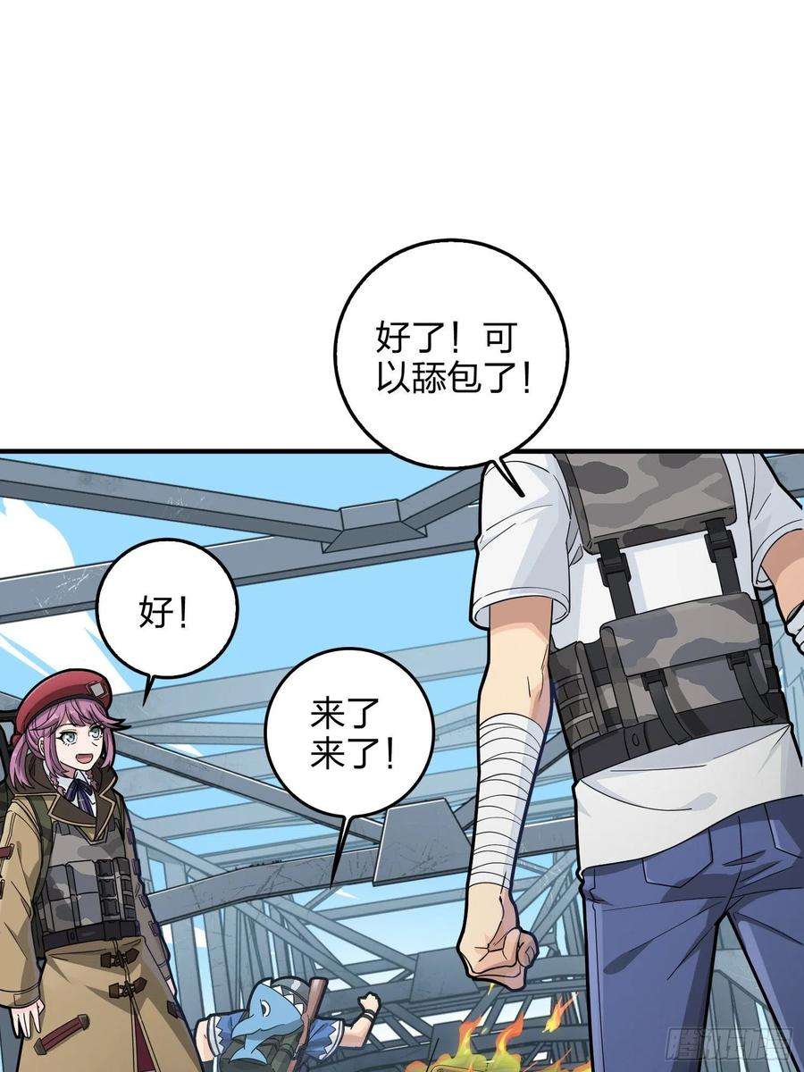 和平精英：描边战神43话.两难（一）