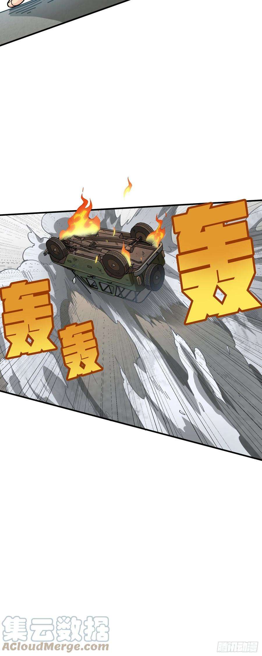 和平精英：描边战神43话.两难（一）