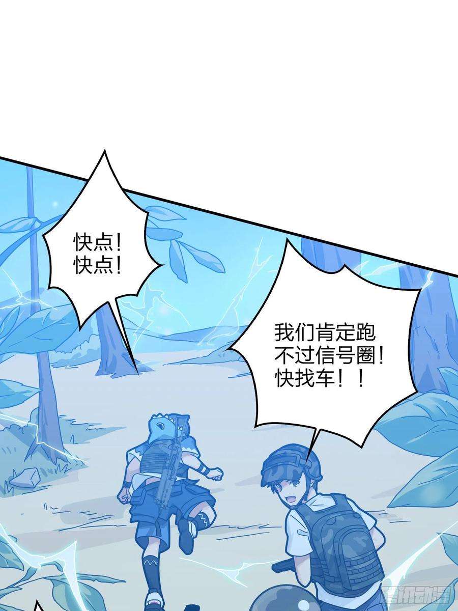 和平精英：描边战神43话.两难（一）