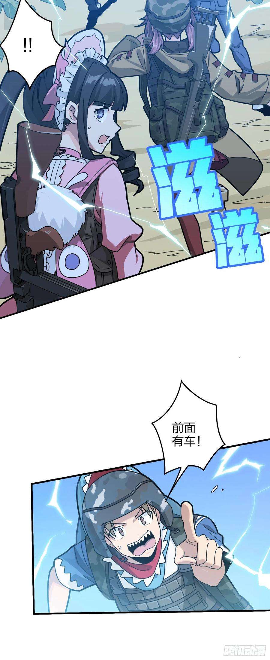 和平精英：描边战神43话.两难（一）