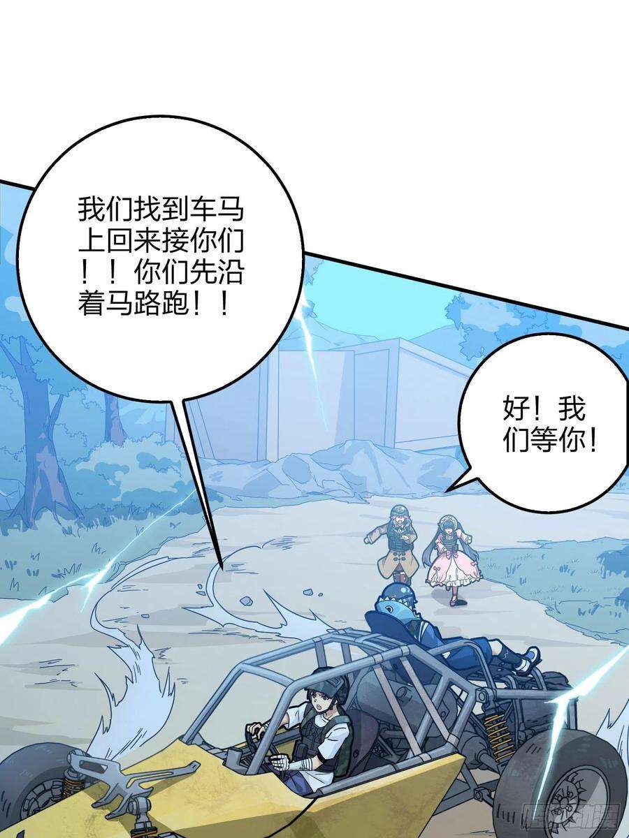 和平精英：描边战神43话.两难（一）