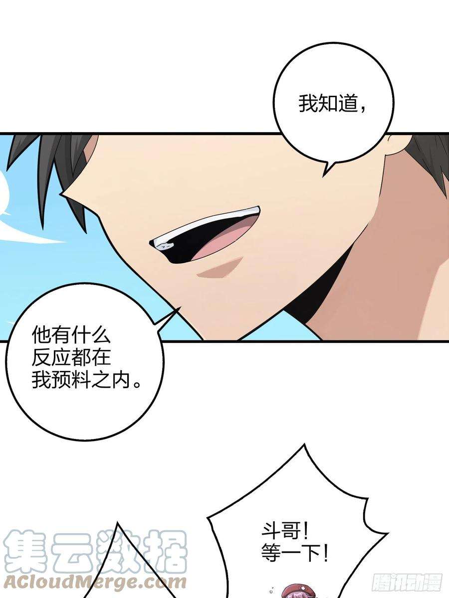和平精英：描边战神43话.两难（一）