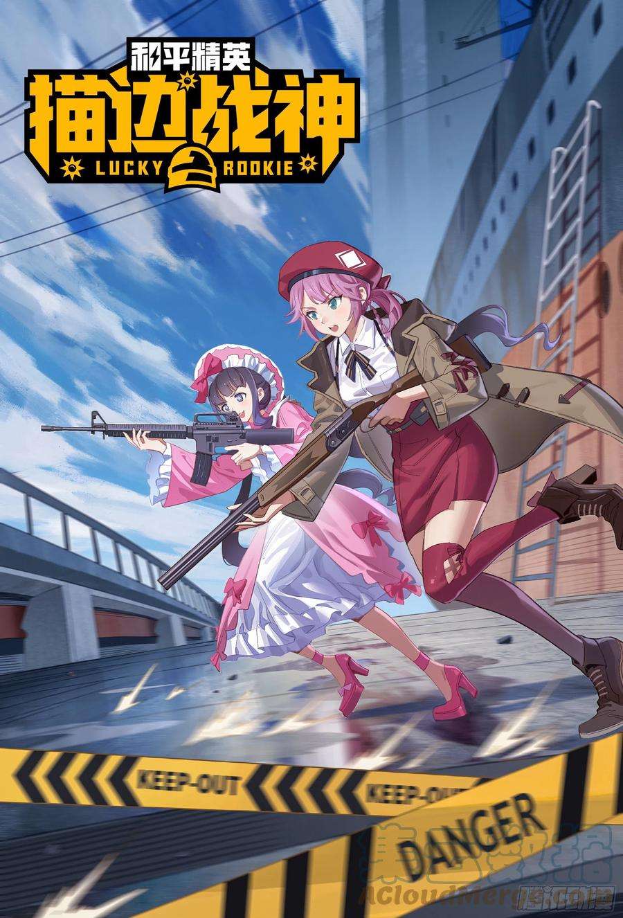 和平精英：描边战神44话.两难（二）