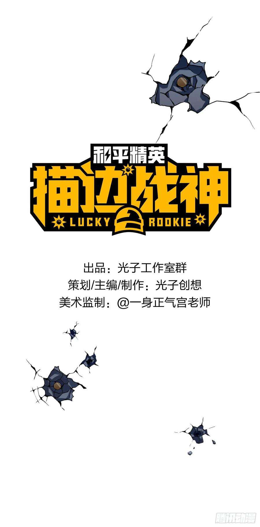 和平精英：描边战神44话.两难（二）