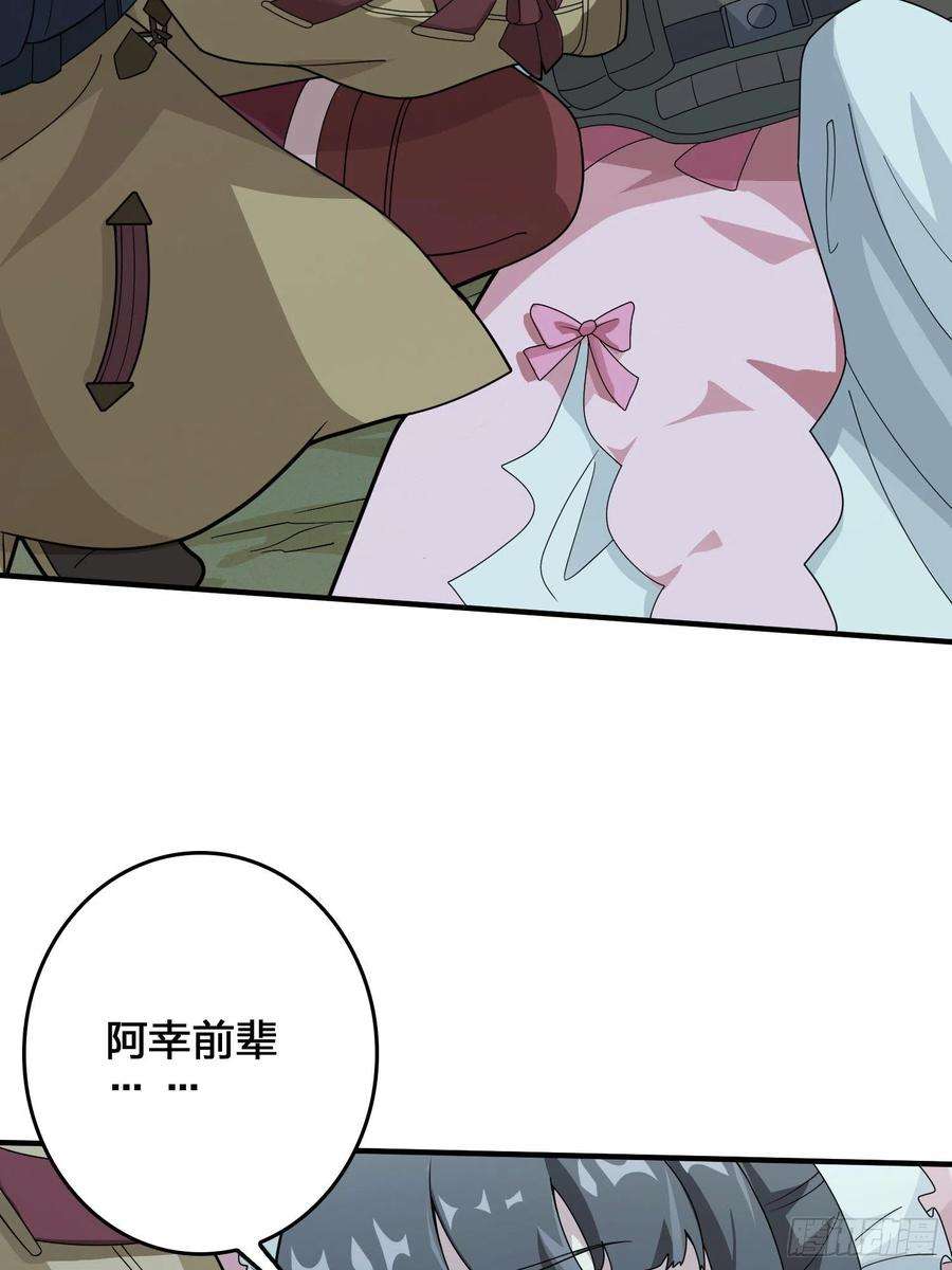 和平精英：描边战神44话.两难（二）