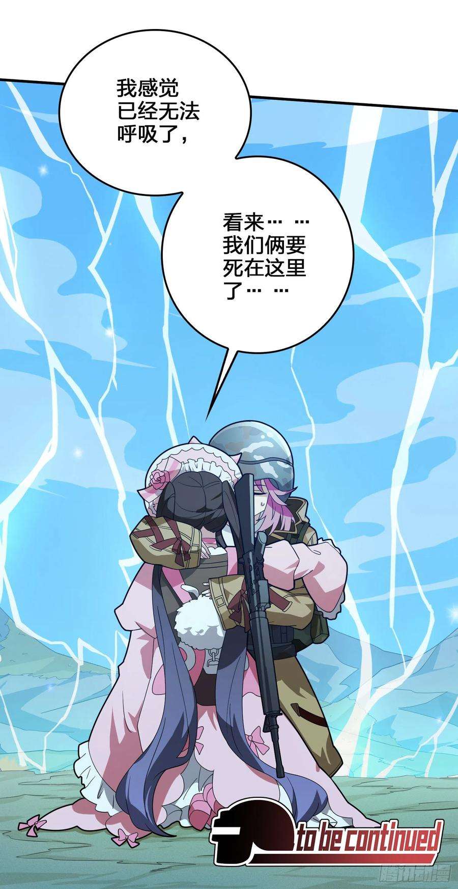 和平精英：描边战神44话.两难（二）