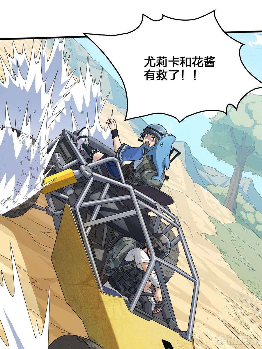 和平精英：描边战神44话.两难（二）