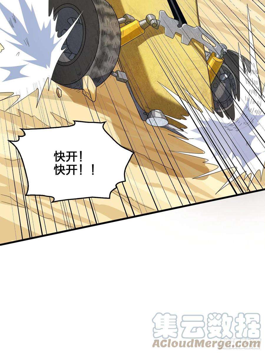 和平精英：描边战神44话.两难（二）