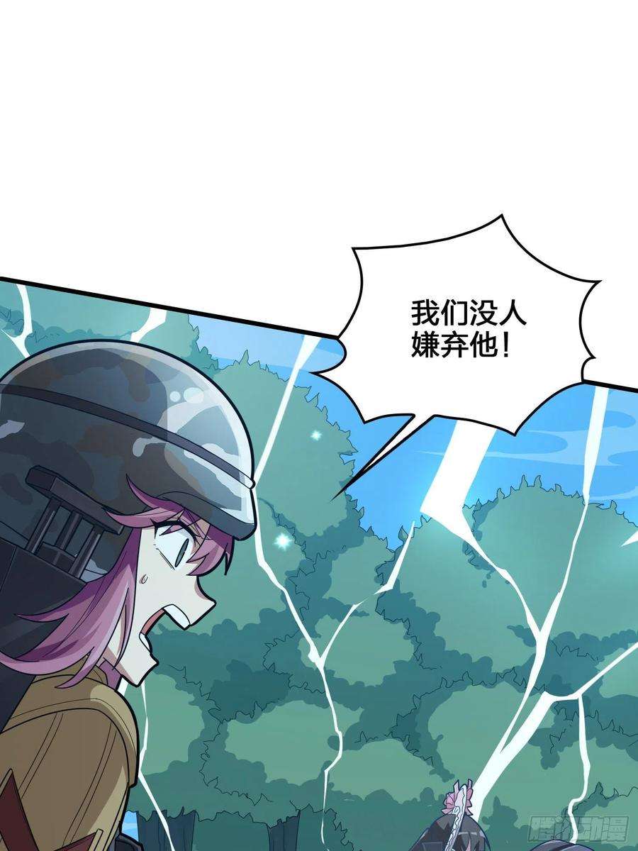 和平精英：描边战神44话.两难（二）