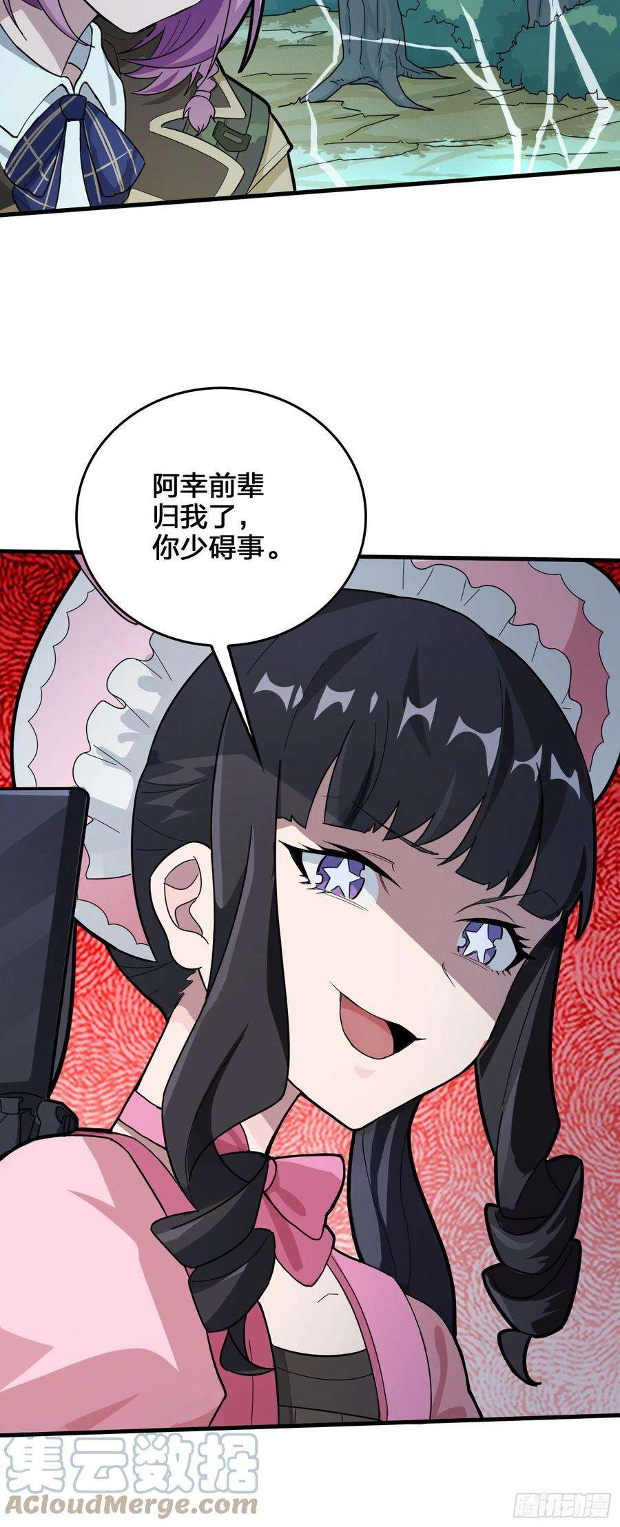 和平精英：描边战神44话.两难（二）