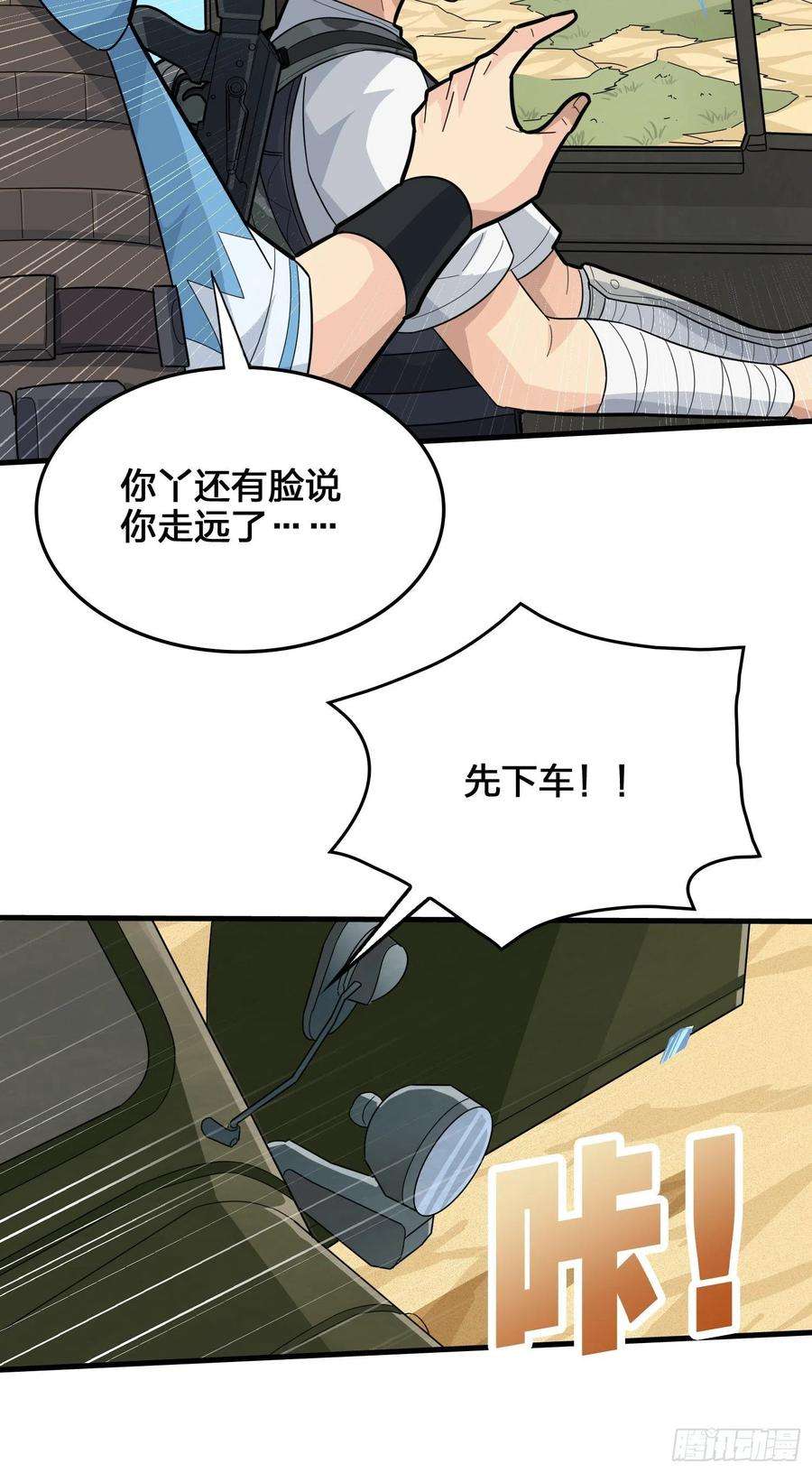 和平精英：描边战神44话.两难（二）