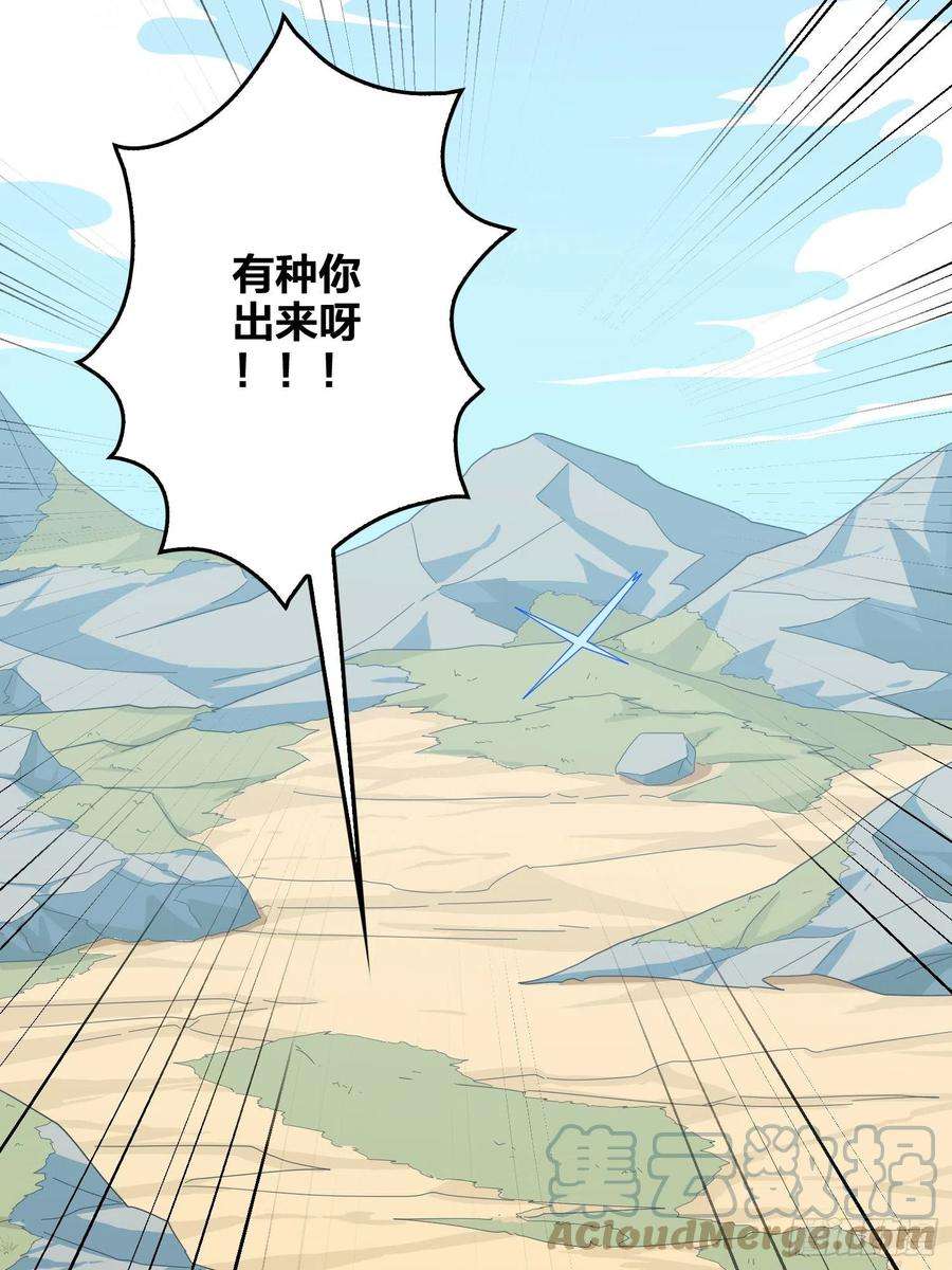 和平精英：描边战神44话.两难（二）