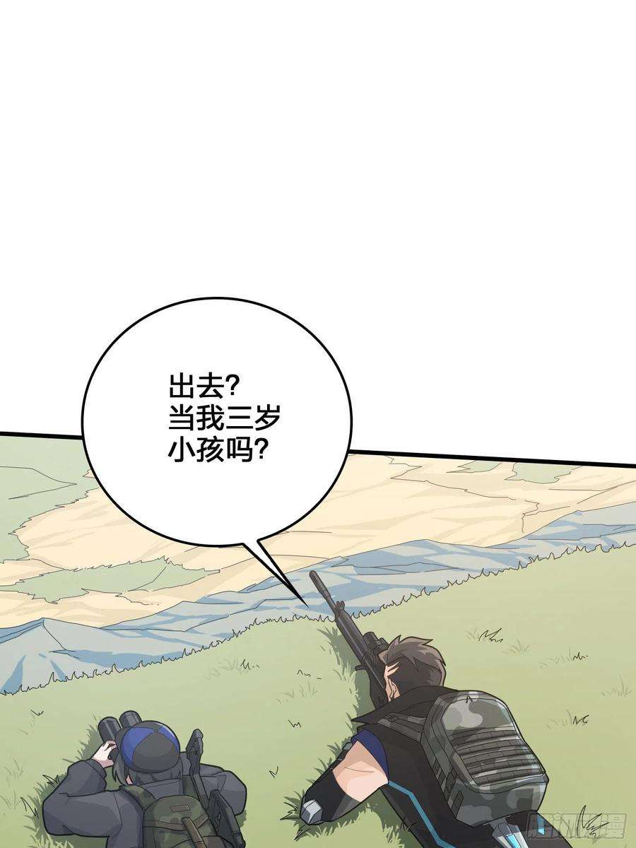 和平精英：描边战神44话.两难（二）