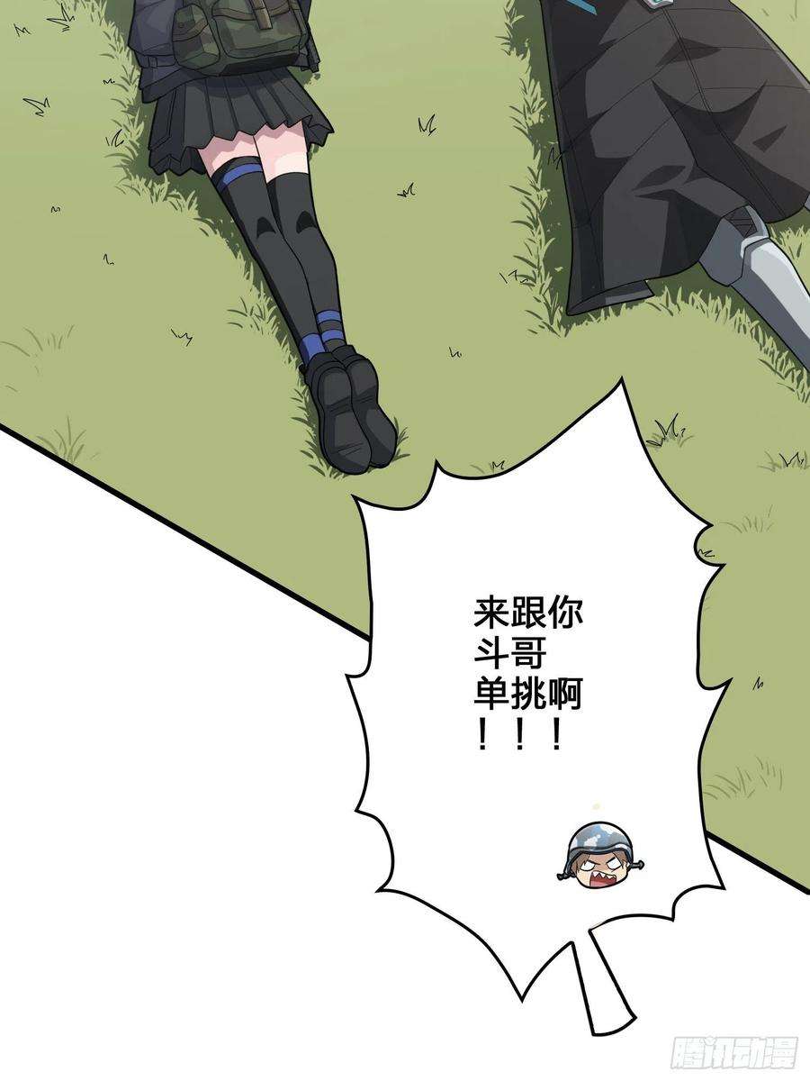 和平精英：描边战神44话.两难（二）