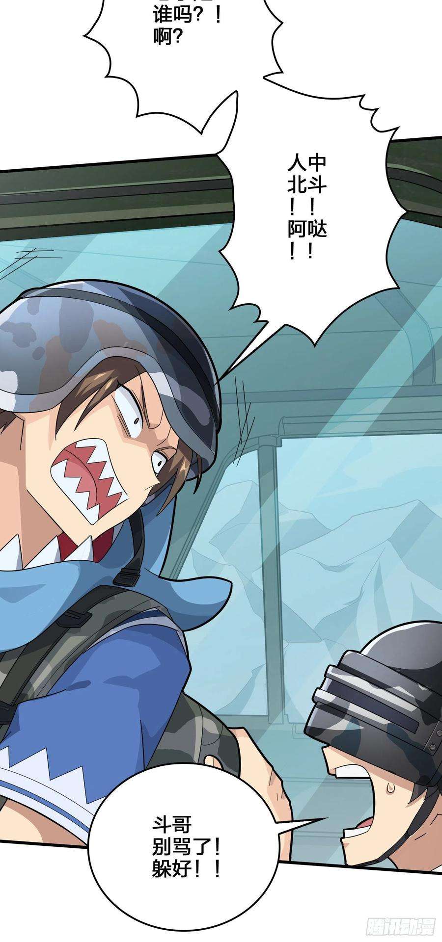 和平精英：描边战神44话.两难（二）