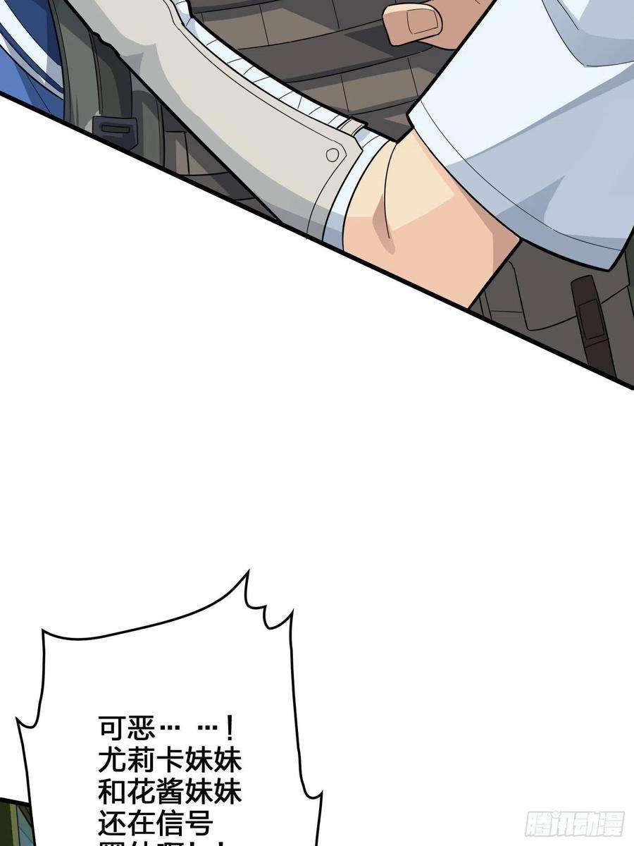 和平精英：描边战神44话.两难（二）