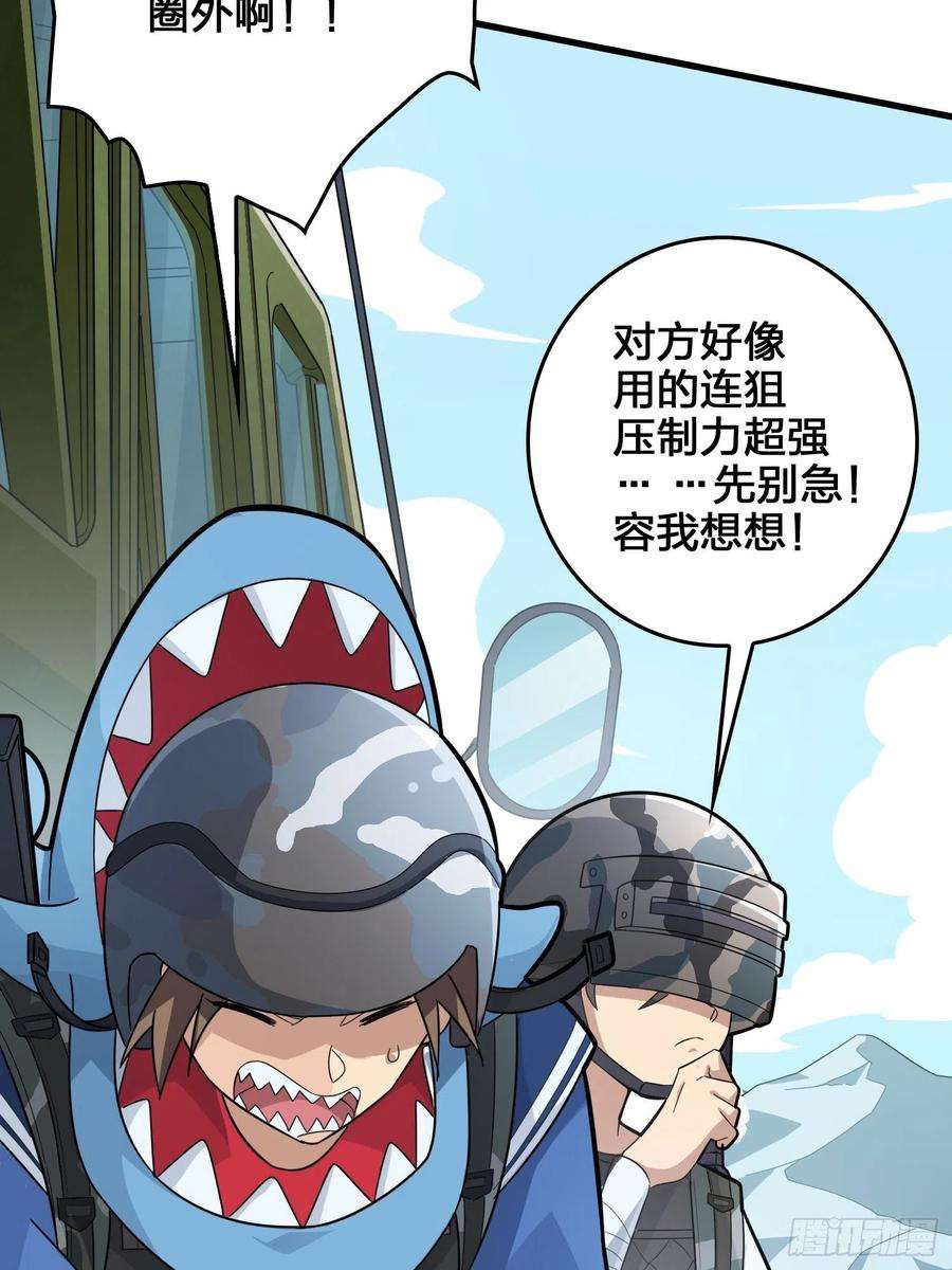 和平精英：描边战神44话.两难（二）