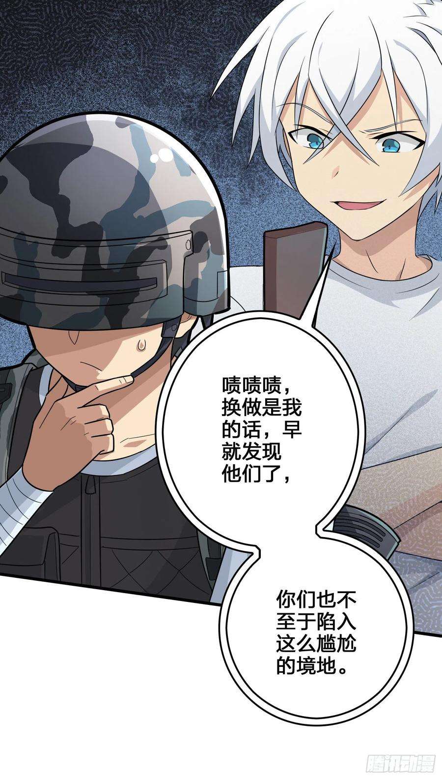 和平精英：描边战神44话.两难（二）