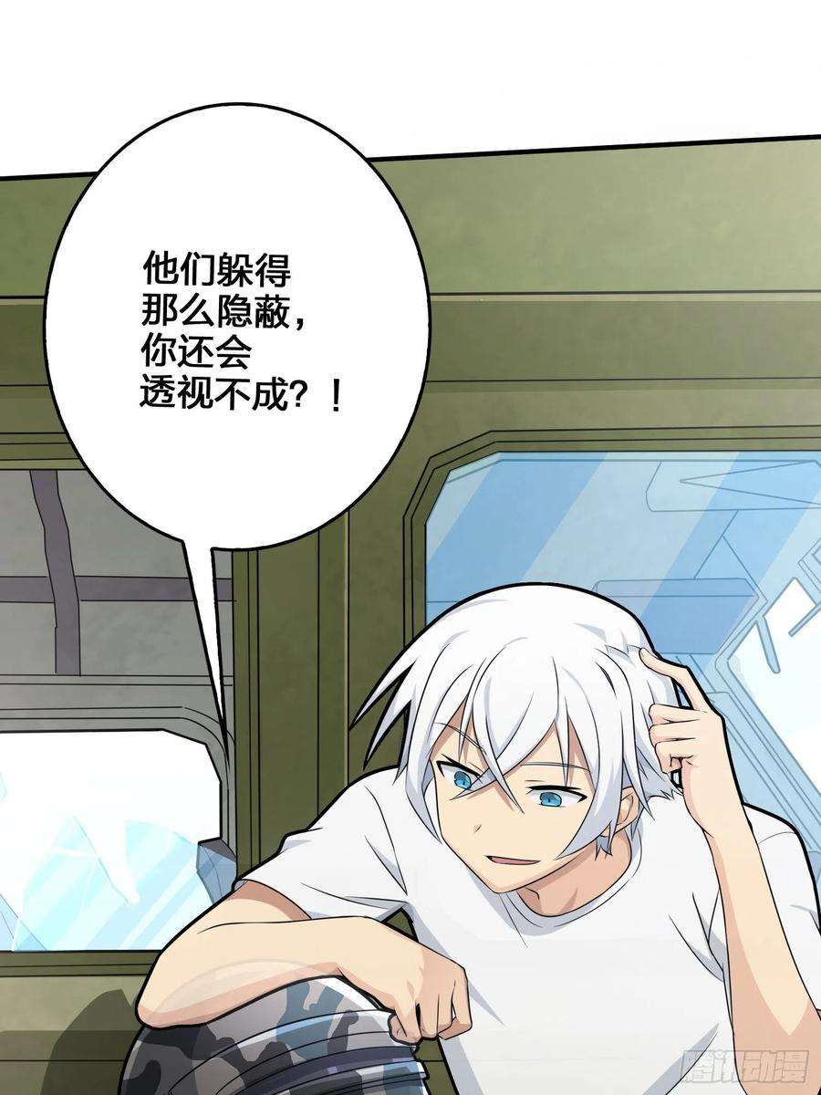 和平精英：描边战神44话.两难（二）