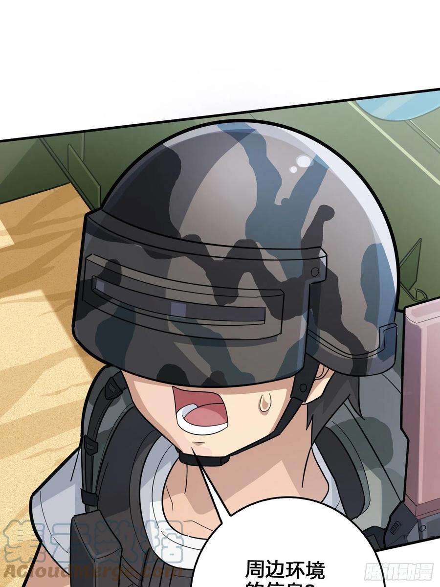 和平精英：描边战神44话.两难（二）