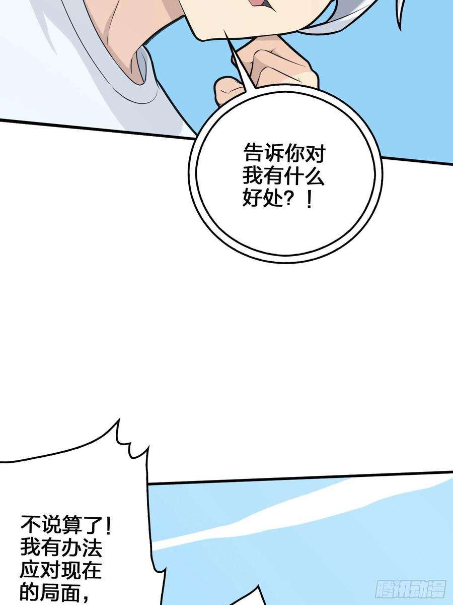 和平精英：描边战神44话.两难（二）