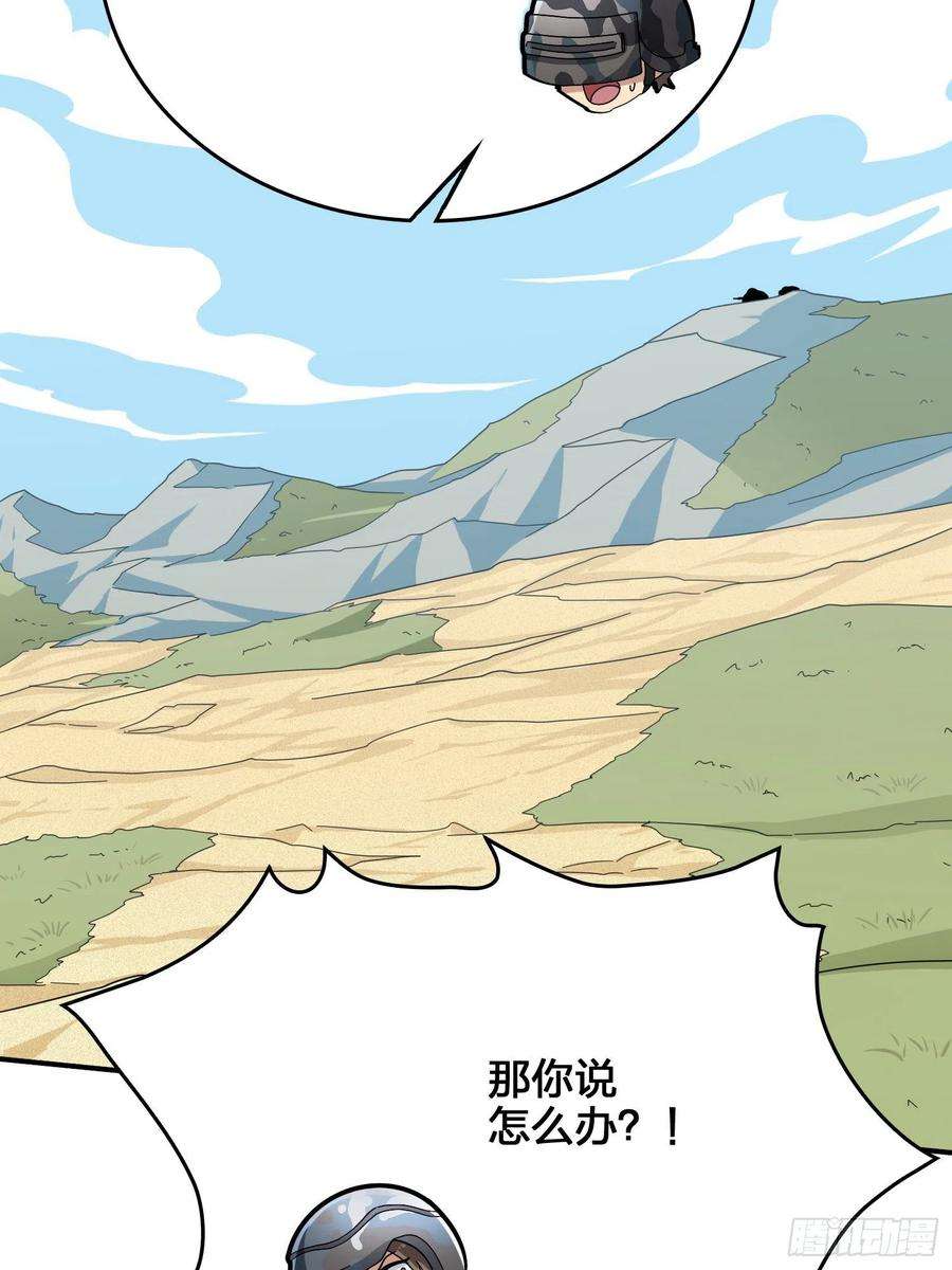 和平精英：描边战神44话.两难（二）