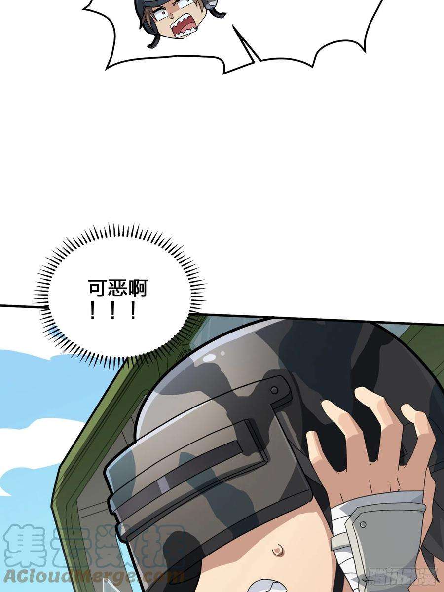 和平精英：描边战神44话.两难（二）