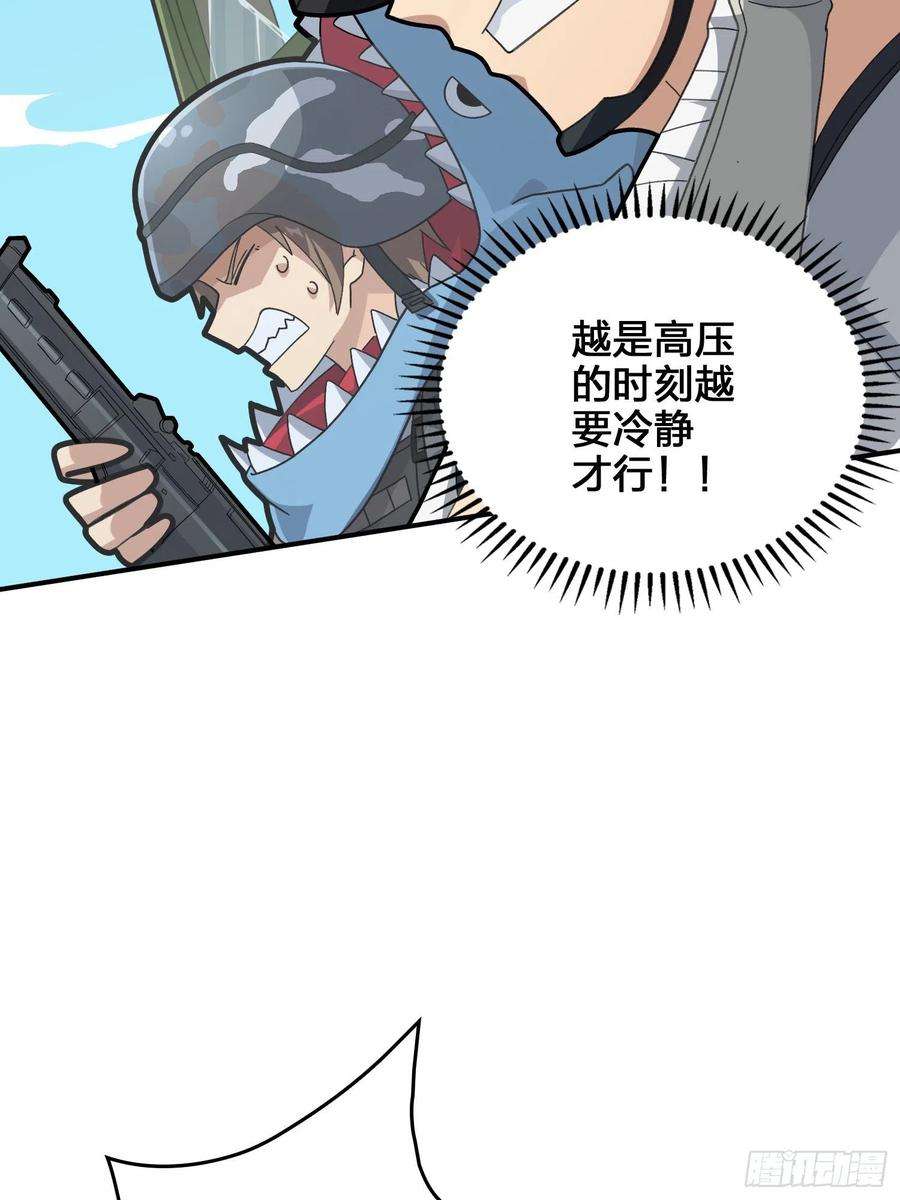 和平精英：描边战神44话.两难（二）