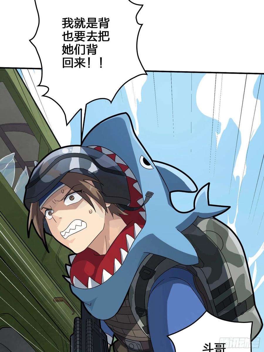 和平精英：描边战神44话.两难（二）