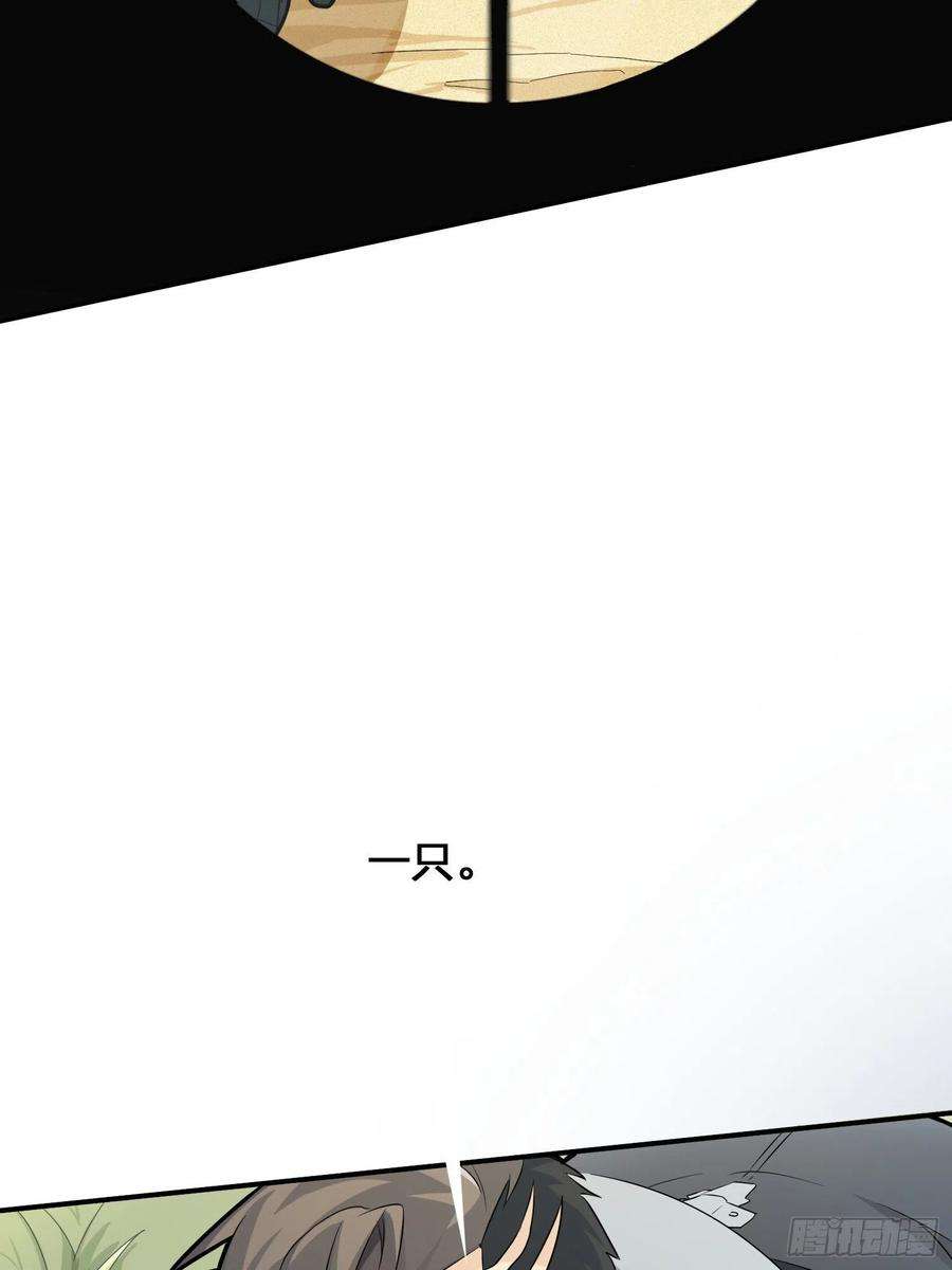 和平精英：描边战神44话.两难（二）