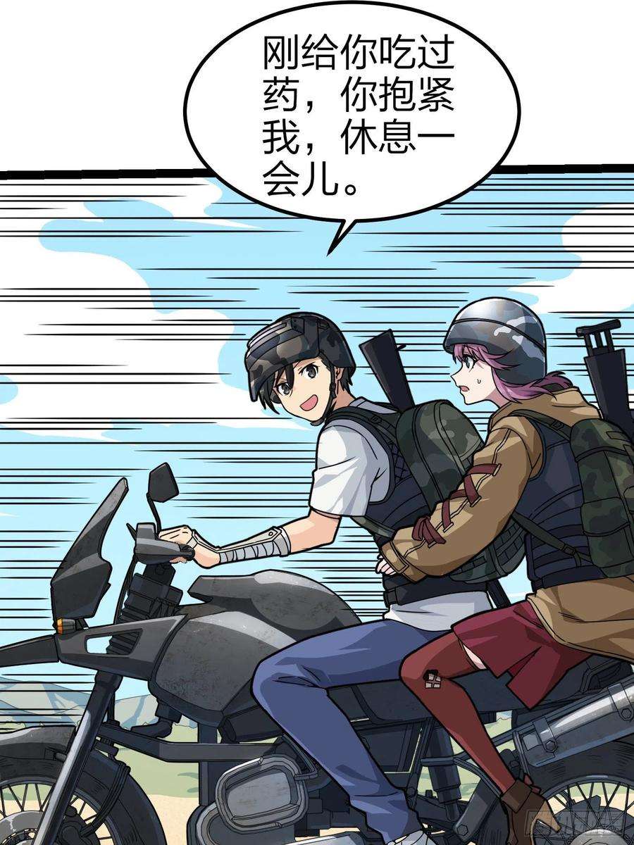 和平精英：描边战神45话.活着