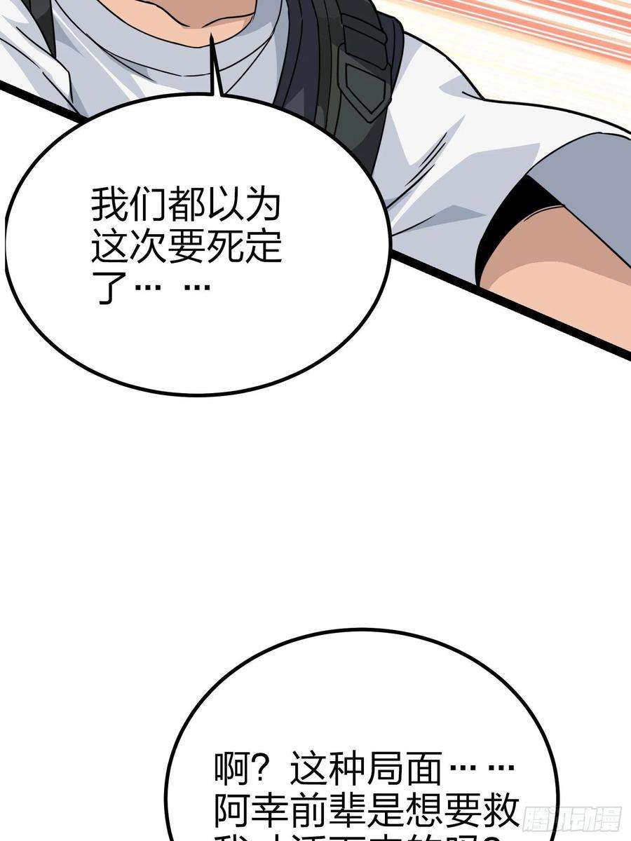 和平精英：描边战神45话.活着