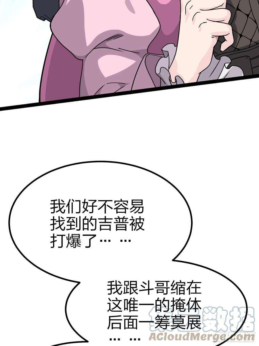 和平精英：描边战神45话.活着