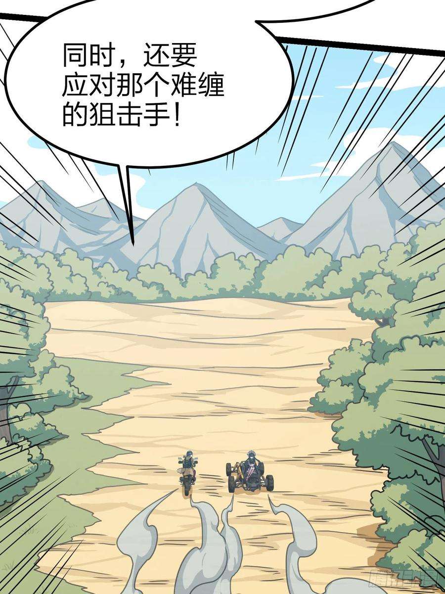 和平精英：描边战神45话.活着
