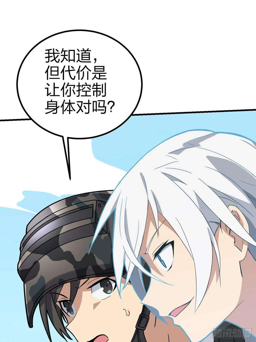 和平精英：描边战神45话.活着