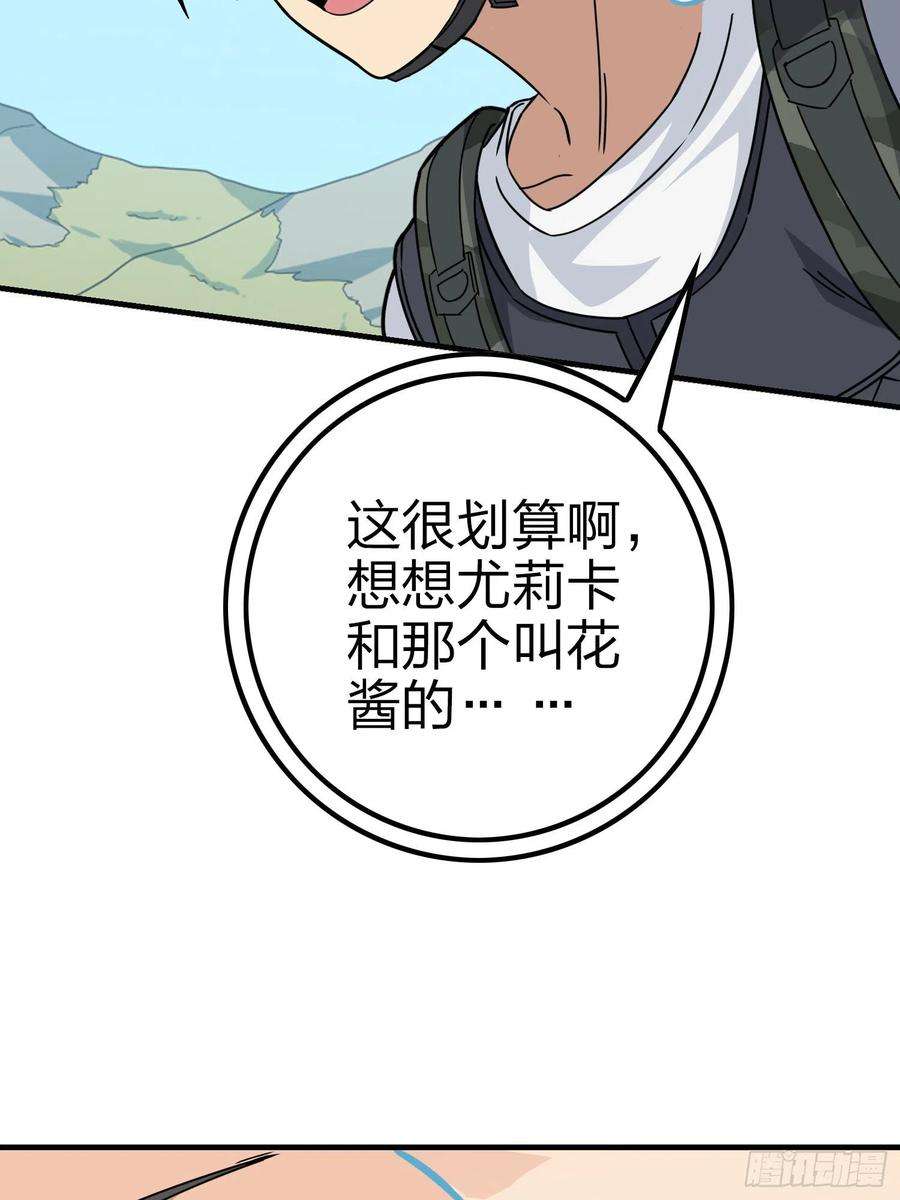 和平精英：描边战神45话.活着