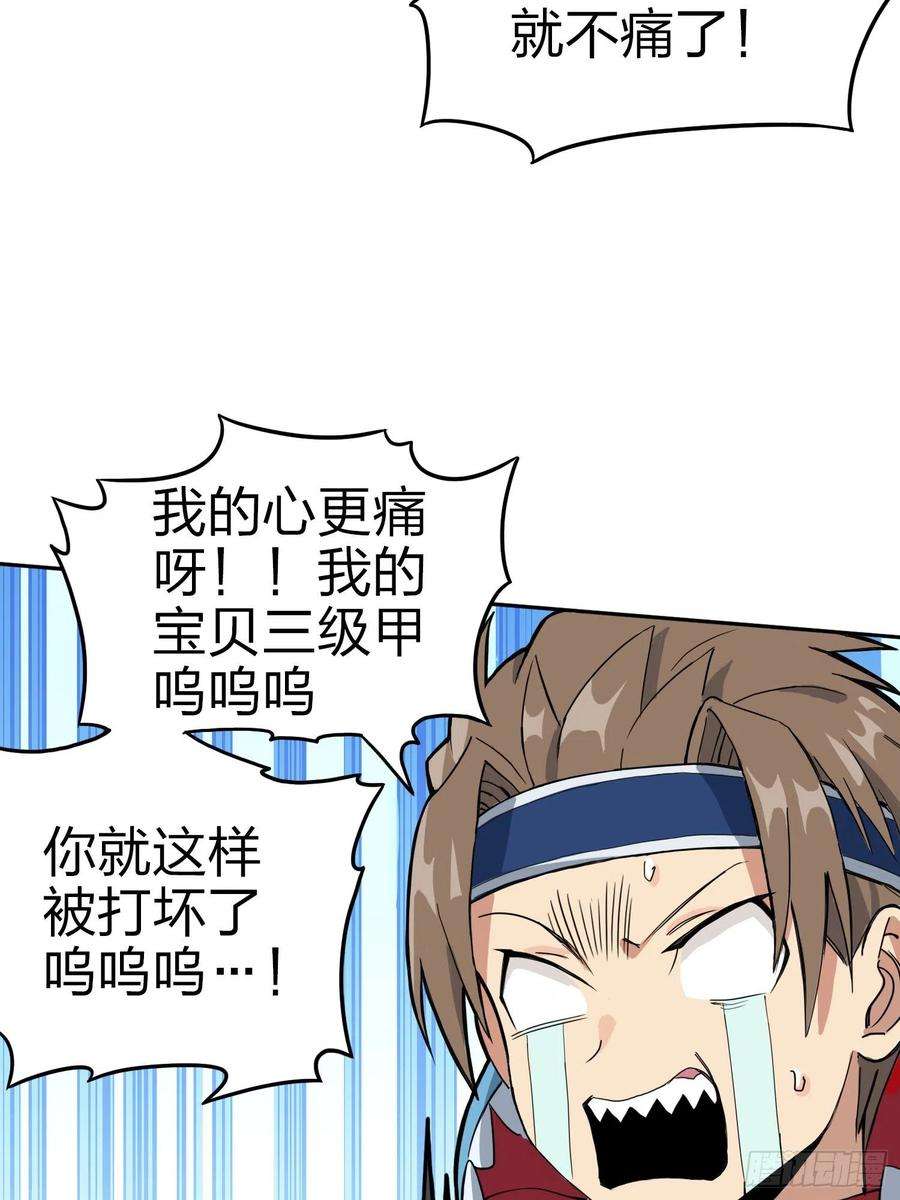 和平精英：描边战神45话.活着