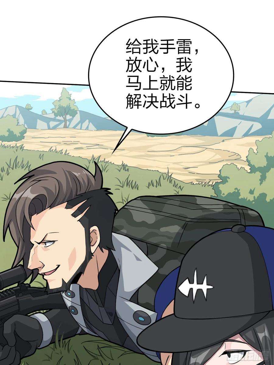 和平精英：描边战神45话.活着