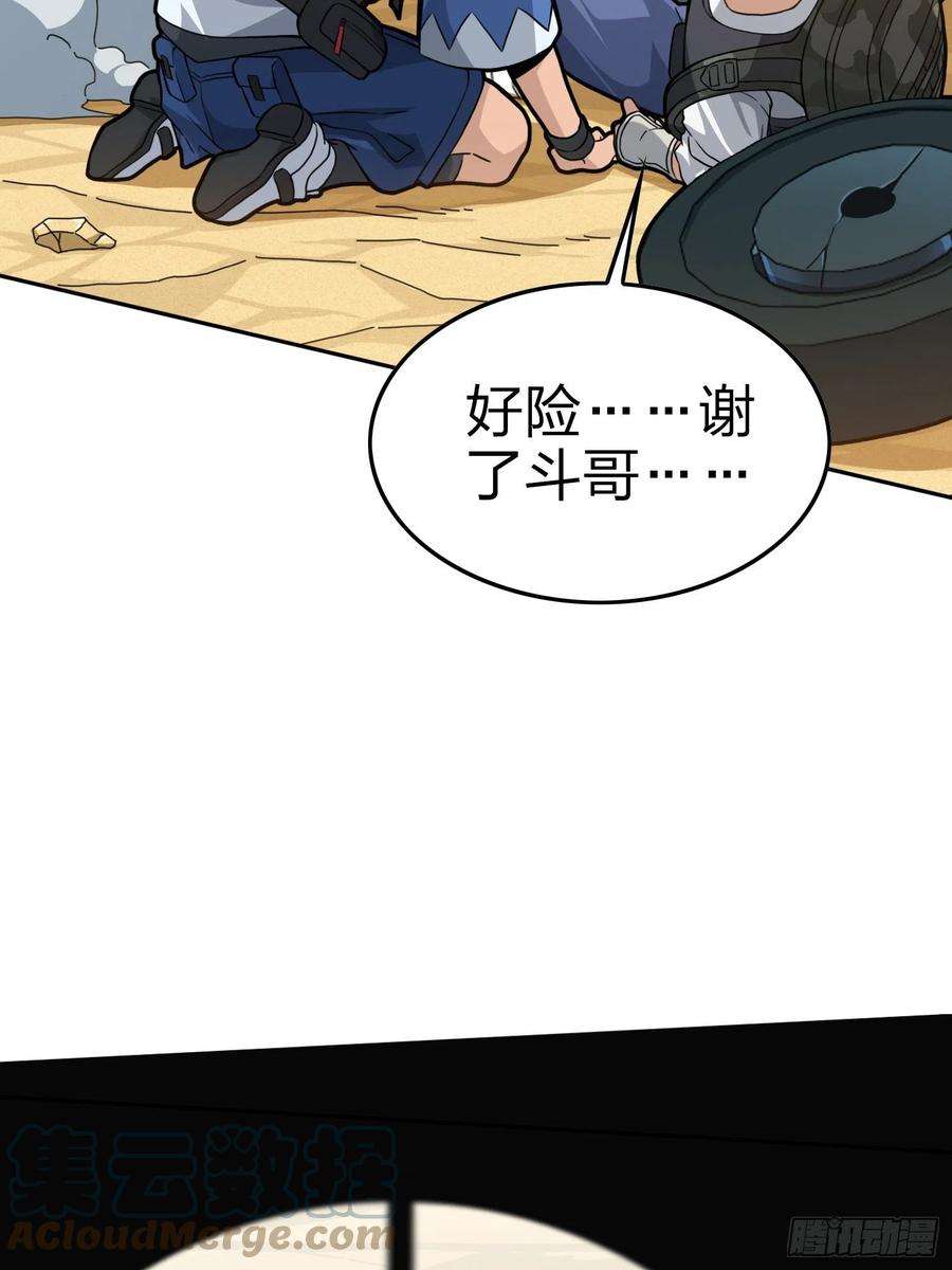 和平精英：描边战神45话.活着
