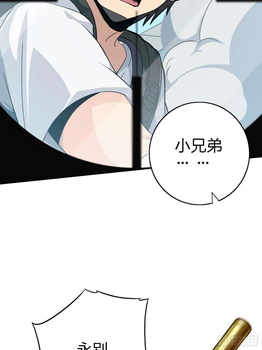 和平精英：描边战神45话.活着