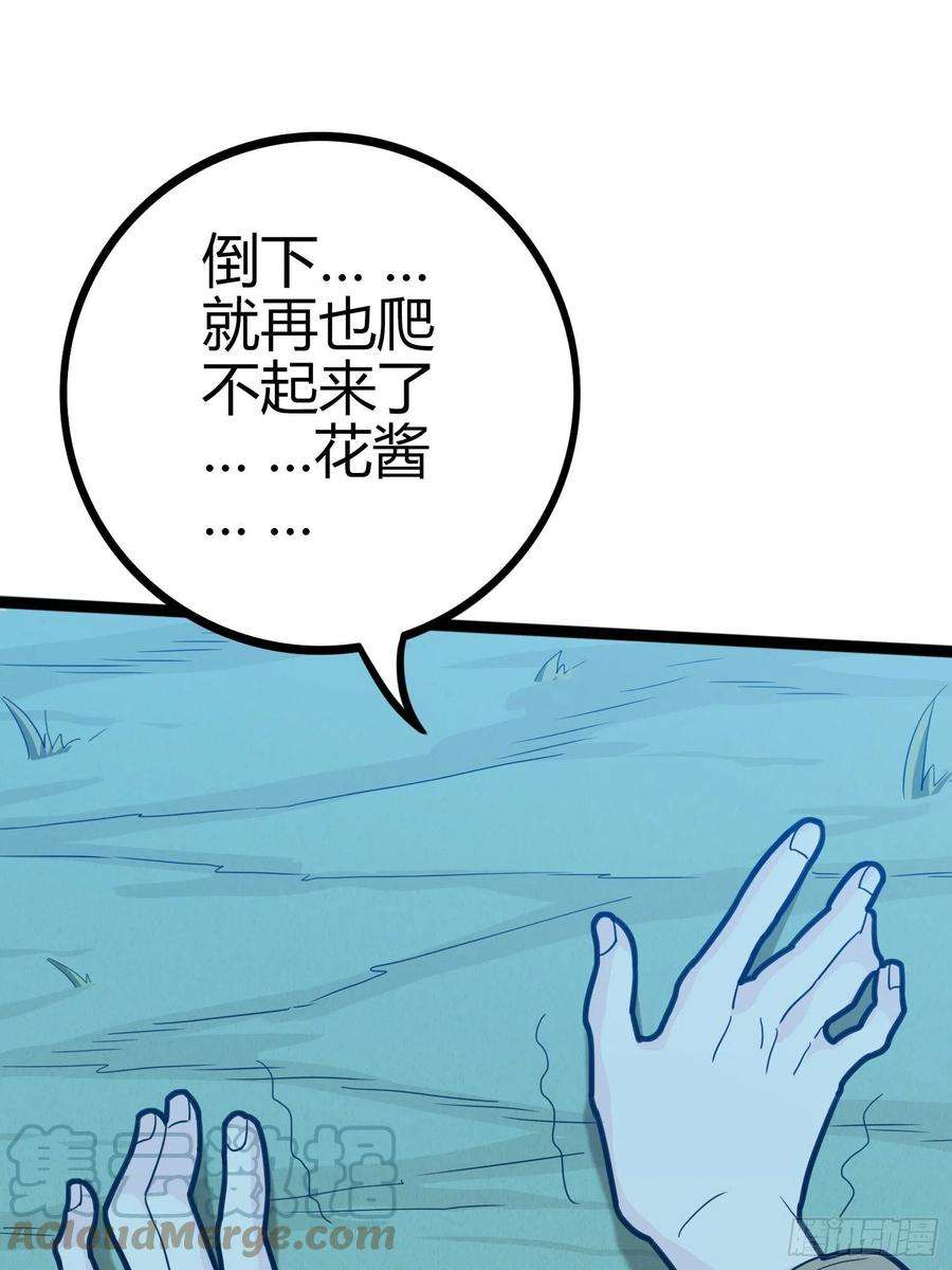 和平精英：描边战神45话.活着