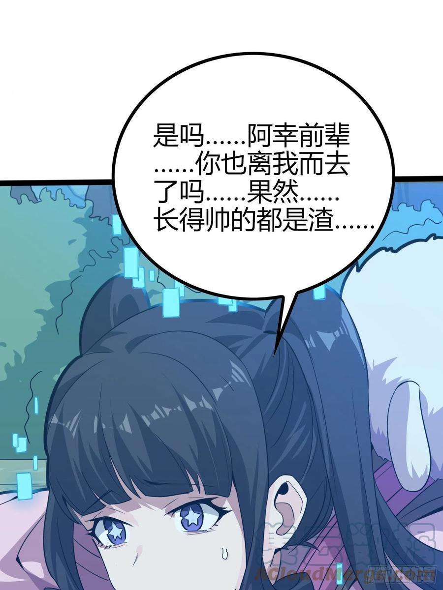 和平精英：描边战神45话.活着