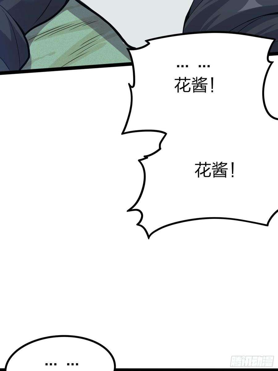和平精英：描边战神45话.活着