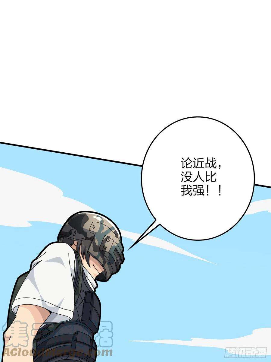 和平精英：描边战神46话.绝地反击