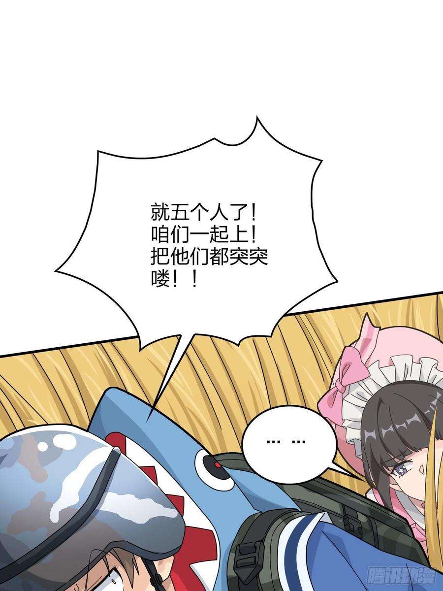 和平精英：描边战神46话.绝地反击
