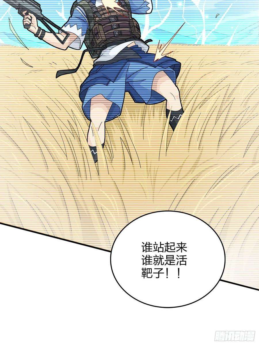 和平精英：描边战神46话.绝地反击